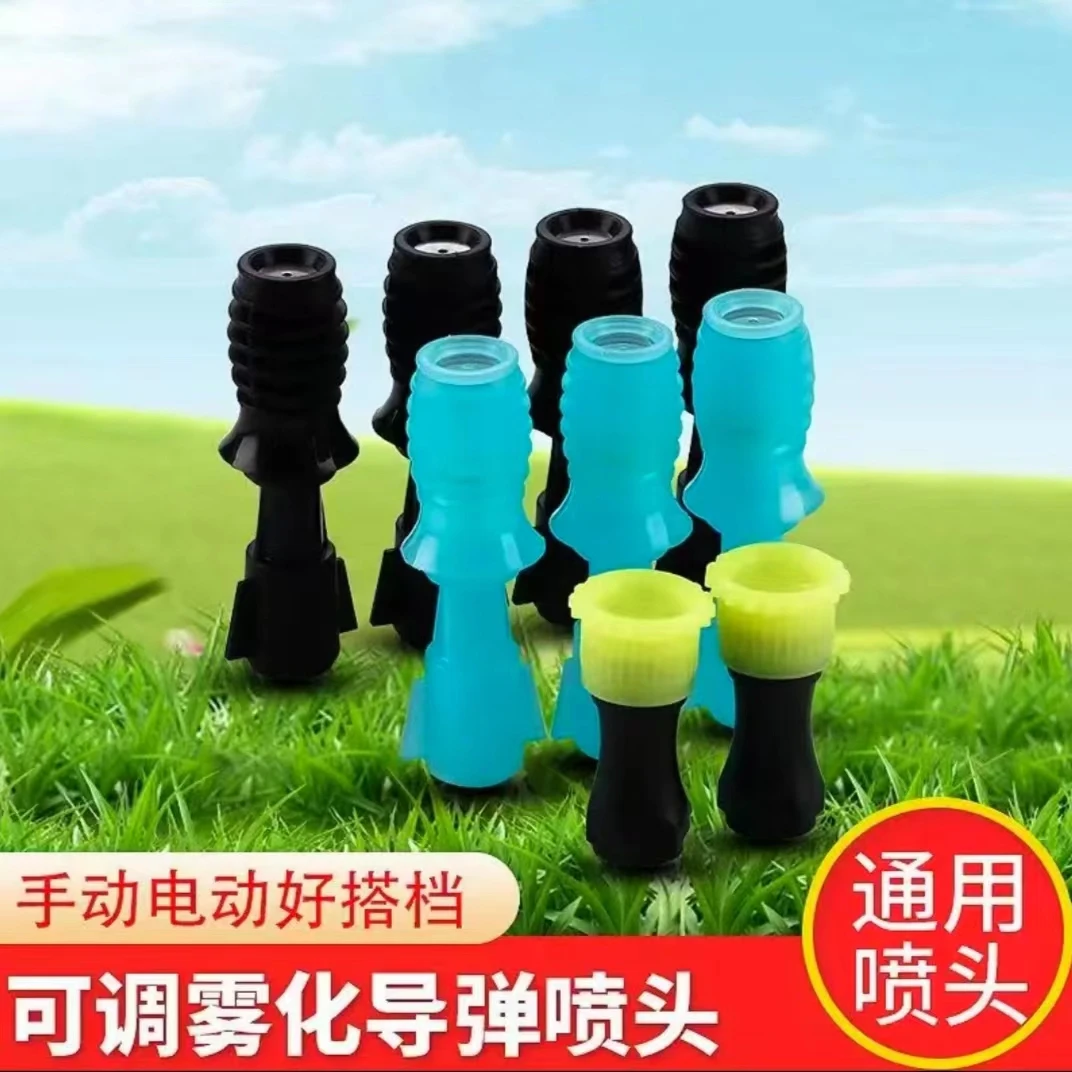 农用打药机直喷头可调节高压雾化塑料喷嘴通用电动喷雾器喷头配件