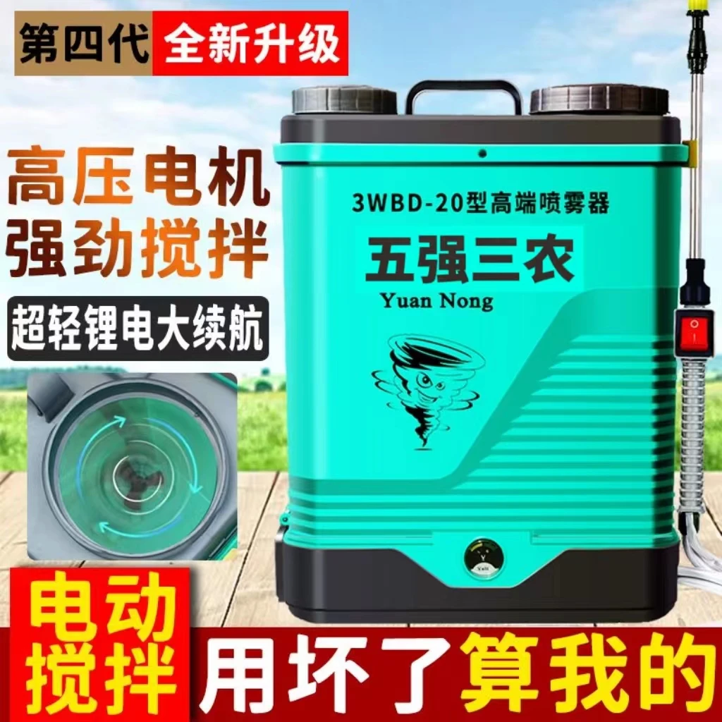 全自动搅拌型喷雾器高压新款锂电背负式电动打药机农用消毒喷水壶