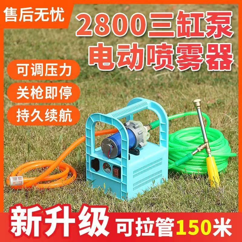 手提式电动喷雾器农用三缸泵果树打药机充电式高压抽水浇菜洗车机