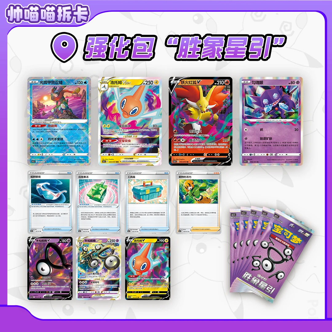 【帅喵喵】8.5出菜种停5人车 神奇宝贝简中