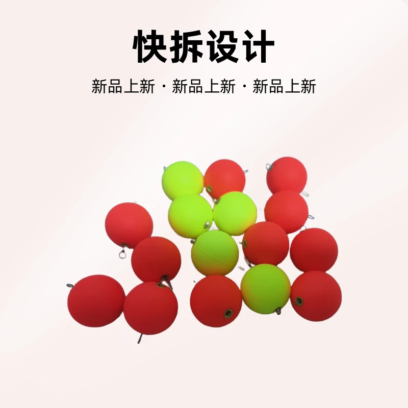 路亚逗钓快拆球球  可拆卸 可定位  不损伤球球 延长使用寿命