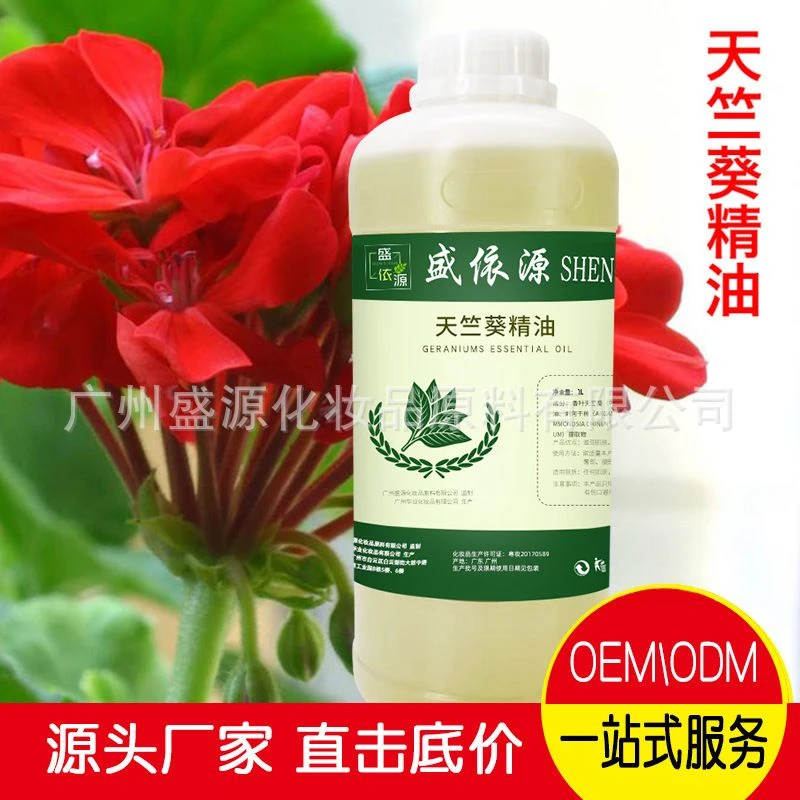 新款天竺葵复方精油身体按摩油美容院身体护理油盛依源家庭家用