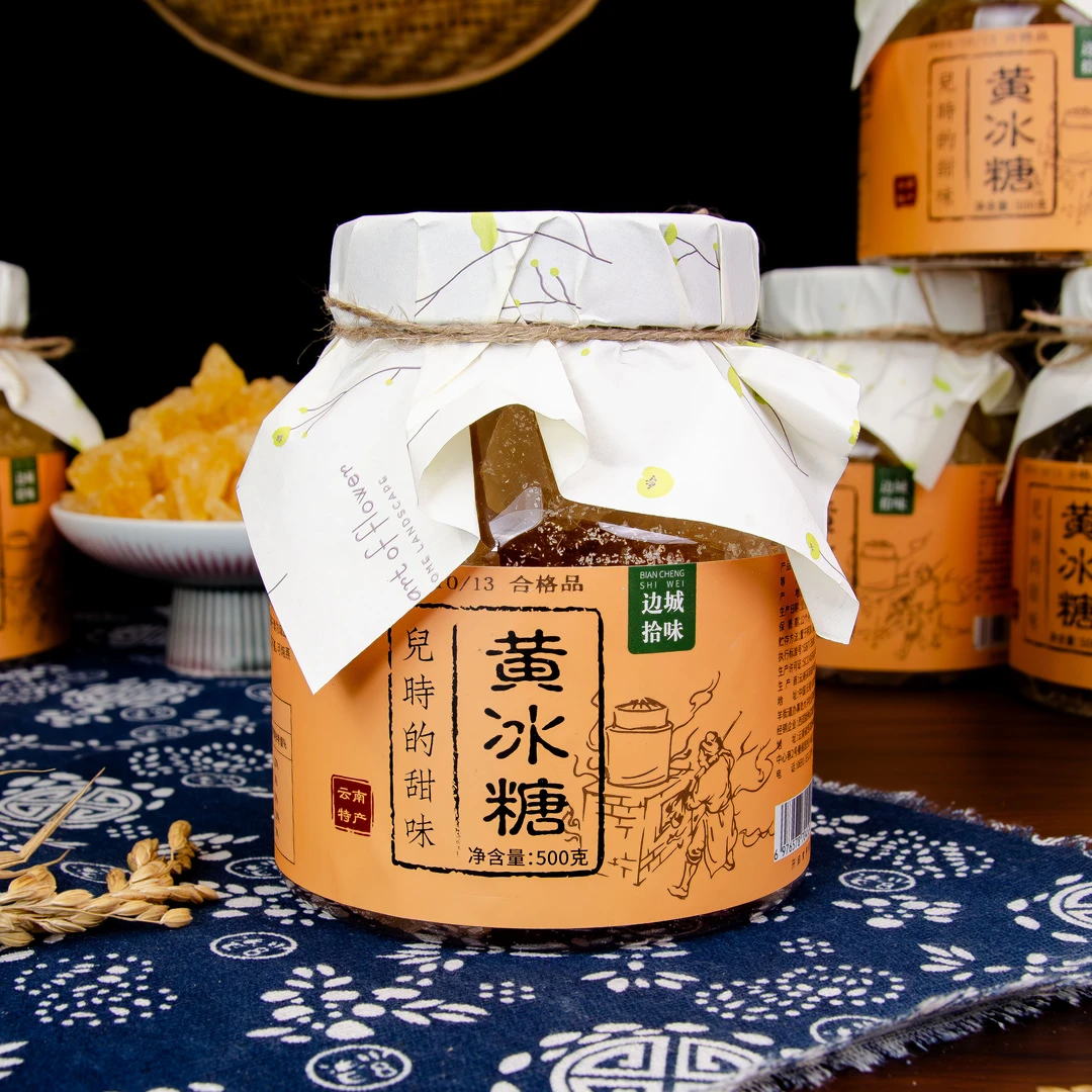 边城拾味云南特产黄冰糖 甘蔗 多晶 老冰糖500克罐装