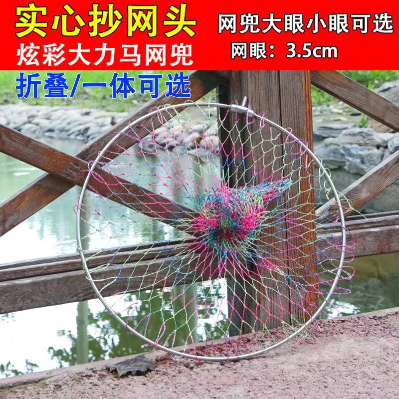 可折叠不锈钢实心抄网头抄网圈 大力马网兜抄网兜抄网头捞鱼网头