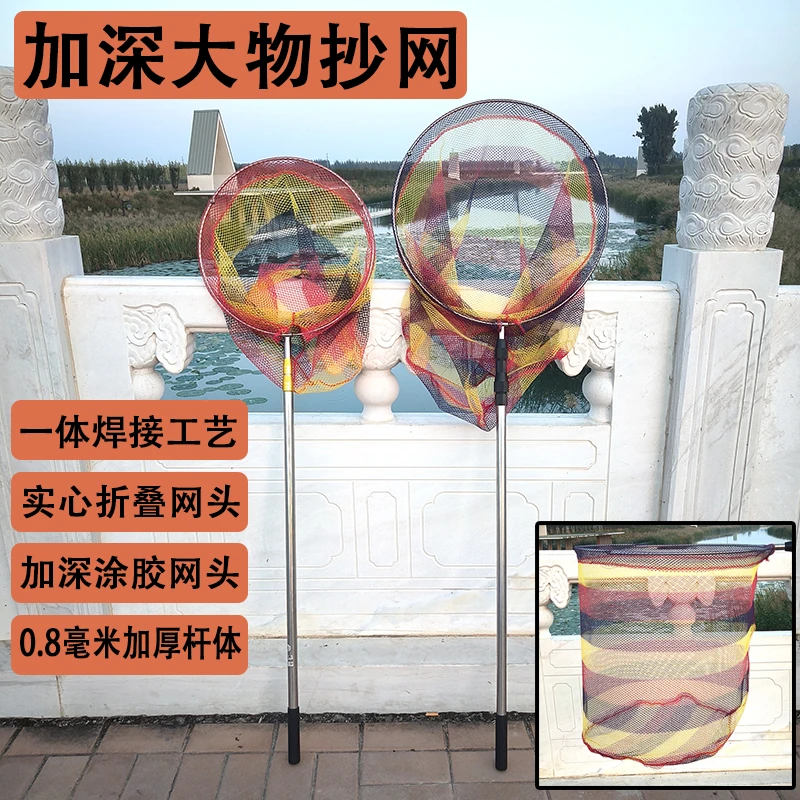 0.8壁厚加厚实心不锈钢抄网大物加深可折叠涂胶网头防挂钩捞鱼网