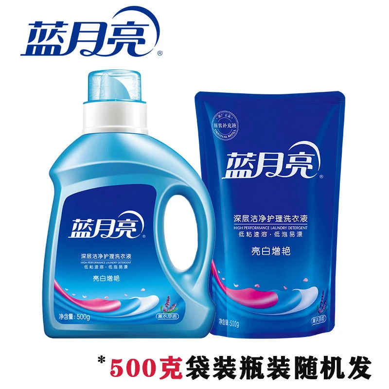 蓝月亮蓝月亮经典深层洁净洗衣液薰衣草香500g袋补充液去渍增艳