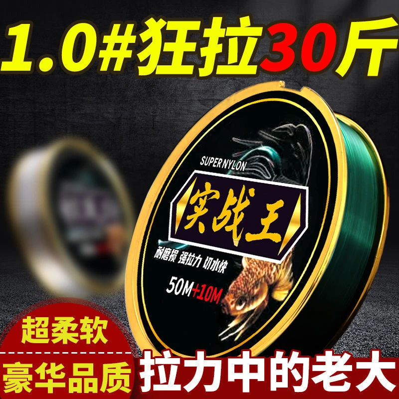 日本东丽原丝鱼线主线进口钓鱼线不打卷鱼线子线柔软强拉力尼龙线