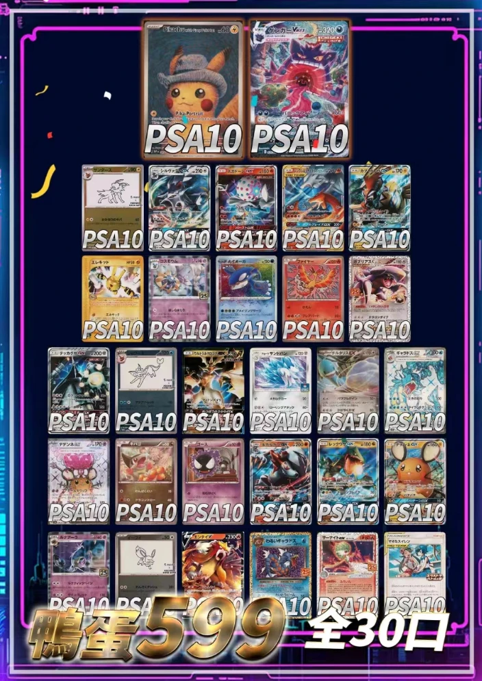 PTCG宝可梦定制日版收藏福袋盲盒(欧栗帕全30口)(默认牙牙代拆)