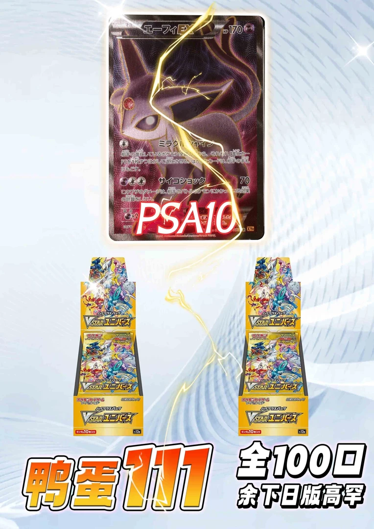 PTCG宝可梦定制日版收藏评级卡福袋(欧栗帕1-100口)默认丽嘉代拆