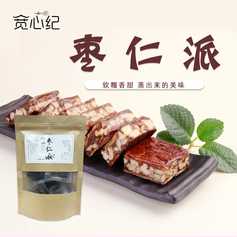 【买三送一】宽心纪定制枣仁派手工制作无添加