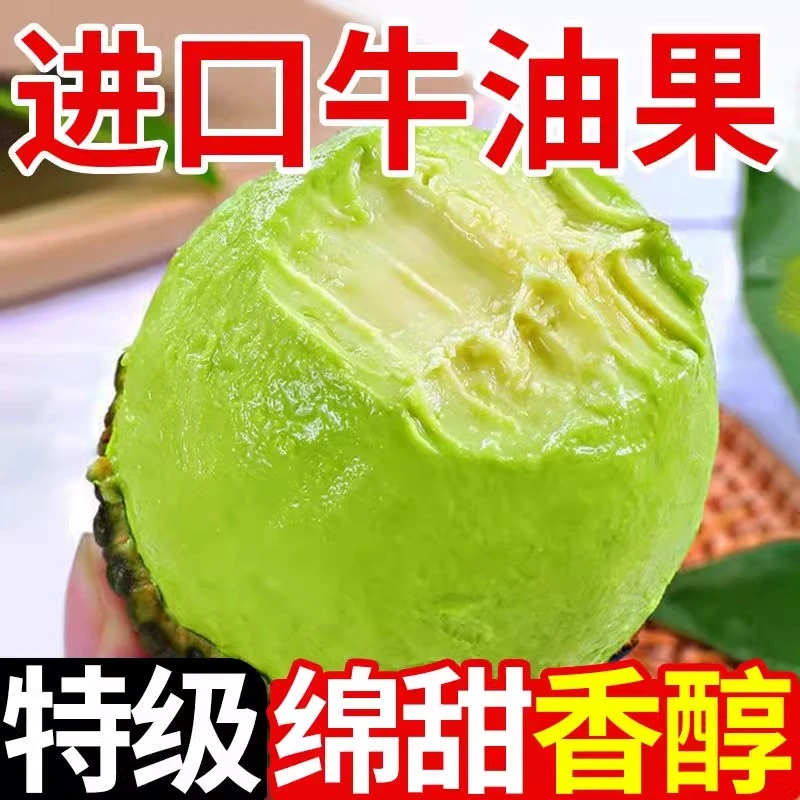墨西哥进口牛油果新鲜水果巨无霸包邮当季整箱熟透一级即食鳄梨