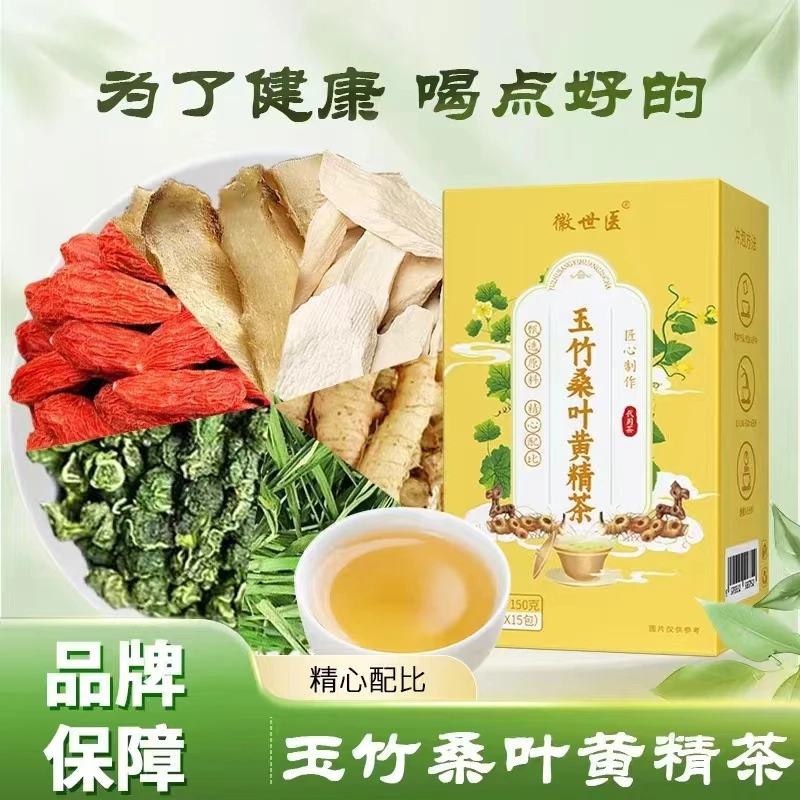 【正品保证】优选杜仲玉竹桑叶茶产区原材料本草植物茶饮料纯茶饮料