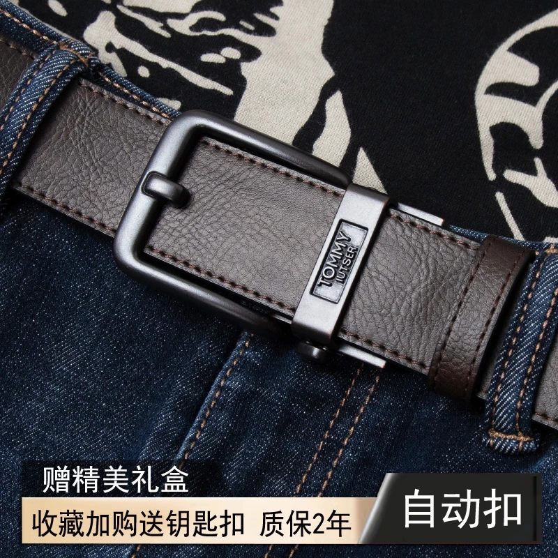 TOMMY IUTSER汤米自动扣皮带男士真皮时尚复古百搭高档牛仔裤腰带