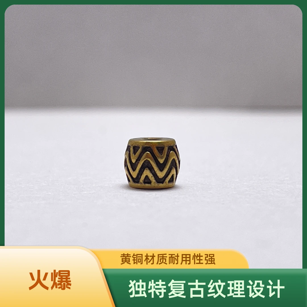 铜吊坠 黄铜做旧水纹桶珠经典百搭复古饰品配饰