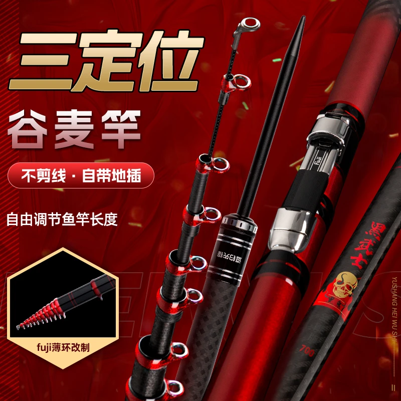 羽尚黑武士黑G 28钓性三定位谷麦逗钓竿 逗钓 不剪线前打竿