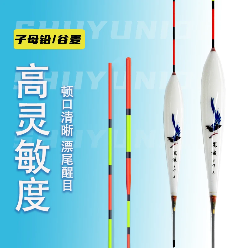 谷麦钓立漂黑波手作划漂远投浮漂超超视距抗风浪谷麦钓三目尾野钓