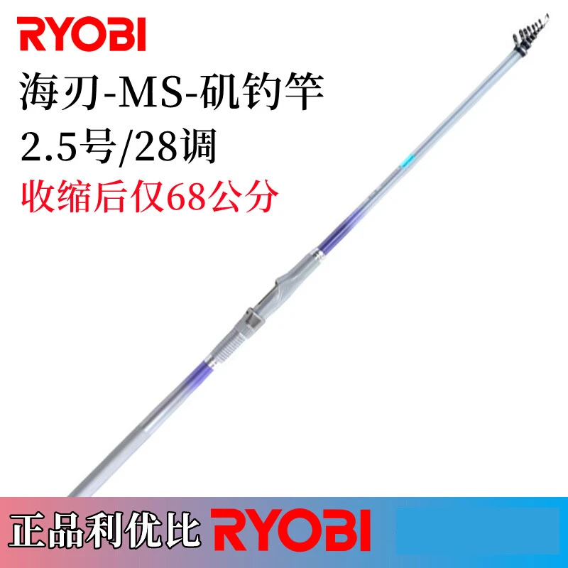 利优比海刃矶钓竿短节小矶竿滑漂碳素海钓竿鲫鱼竿2.5号海竿便携