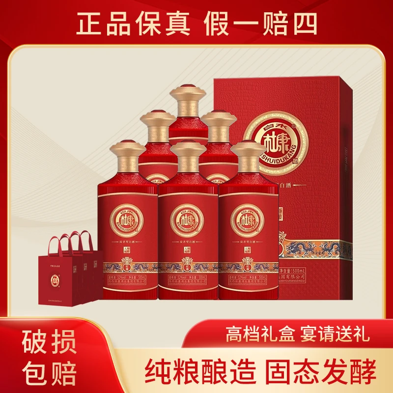 白水杜康大师秘酿红尊纯粮食白酒礼盒装整箱送礼52度500ml*6瓶