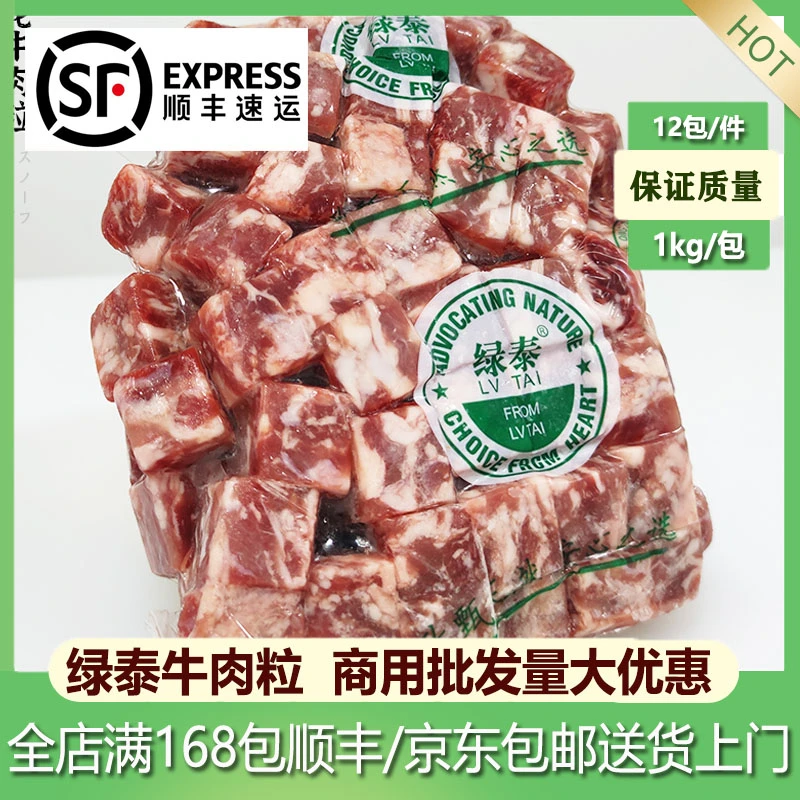 绿泰牛肉粒和牛澳洲进口生鲜冷冻雪花大切粒商用清真袋装1000g/包