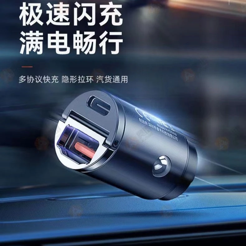 诺米PD超级快充手机小巧汽车提手迷你安卓苹果通用车载充电器猫