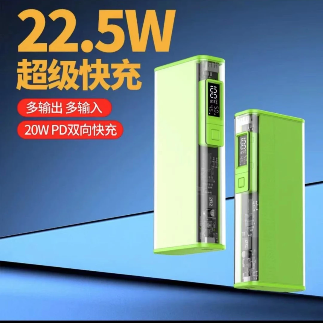 诺米两万毫安透明风双路超级快充PD绿水鬼充电宝送硅胶线猫