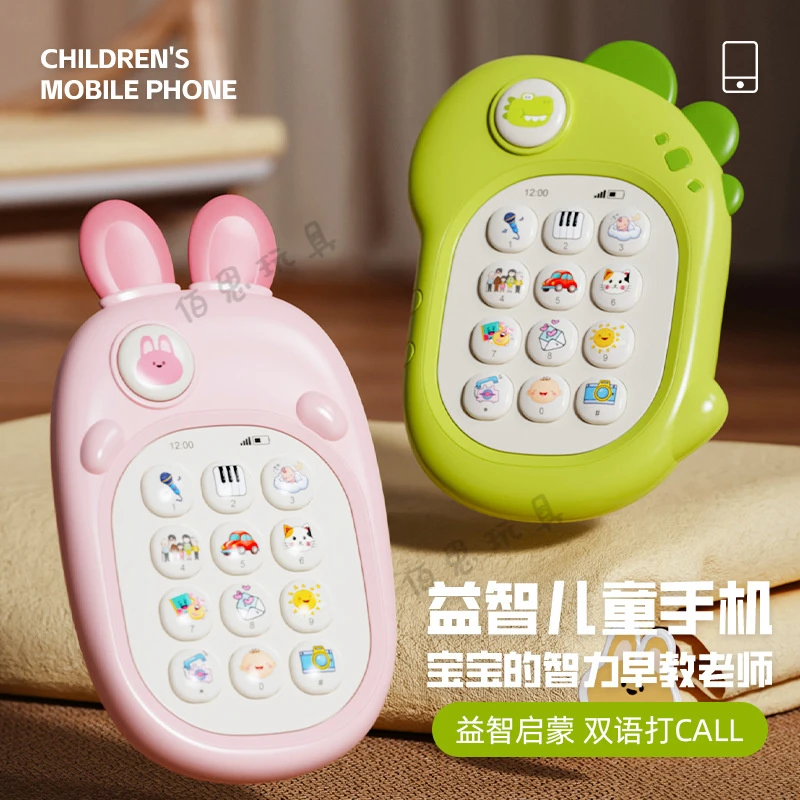 婴儿双语手机早教儿童卡通仿真手机可咬音乐故事电话机益智玩具