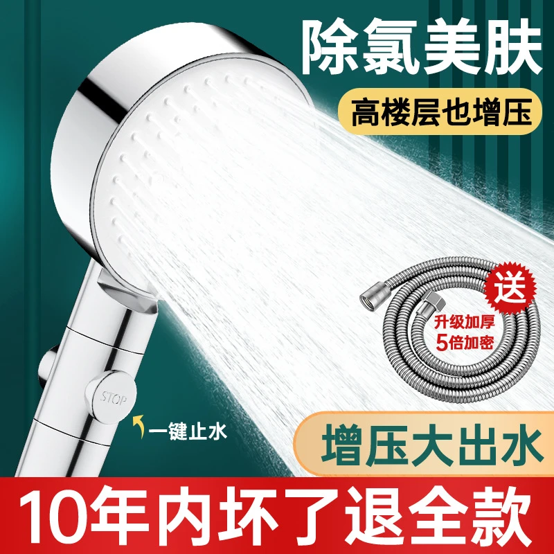 增压花洒喷头淋浴家用浴室洗澡淋雨水龙头浴霸莲蓬头花晒沐浴套装