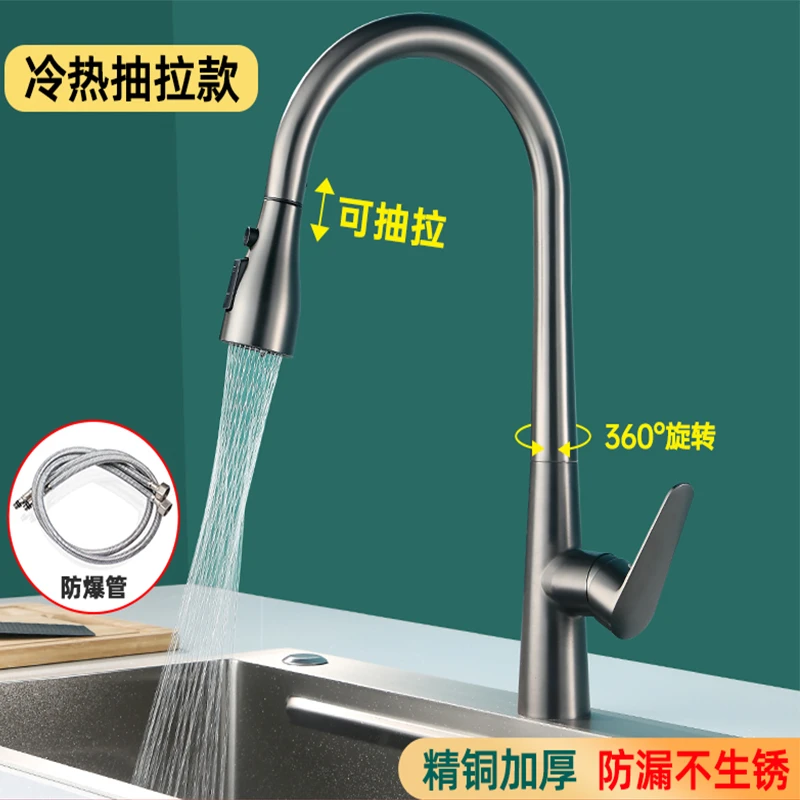 全铜抽拉式厨房水龙头冷热洗菜盆能万向伸缩龙头家用洗碗池防溅水
