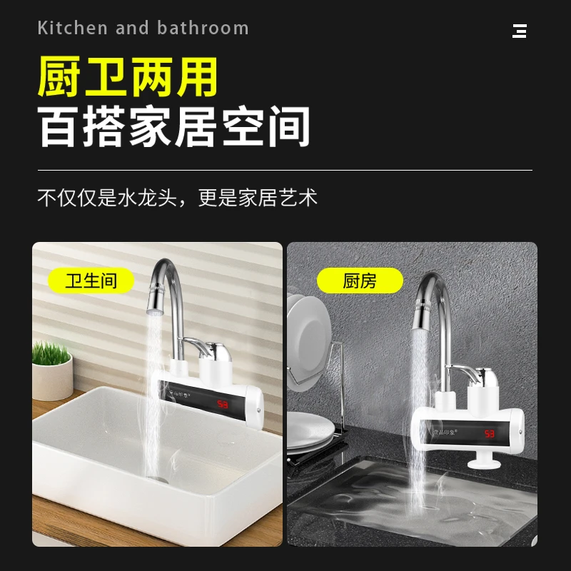 【限量抢购】电热水龙头即热式厨房家用卫生间自来水加热电热水器