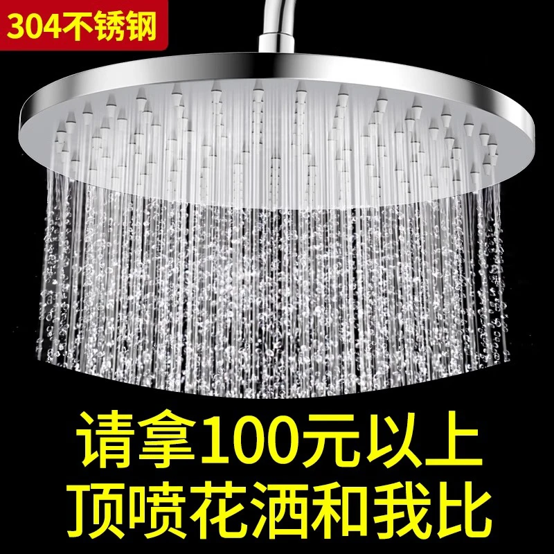 增压大顶喷花洒喷头不锈钢家用浴室淋浴莲蓬头洗澡热水洒喷头套装