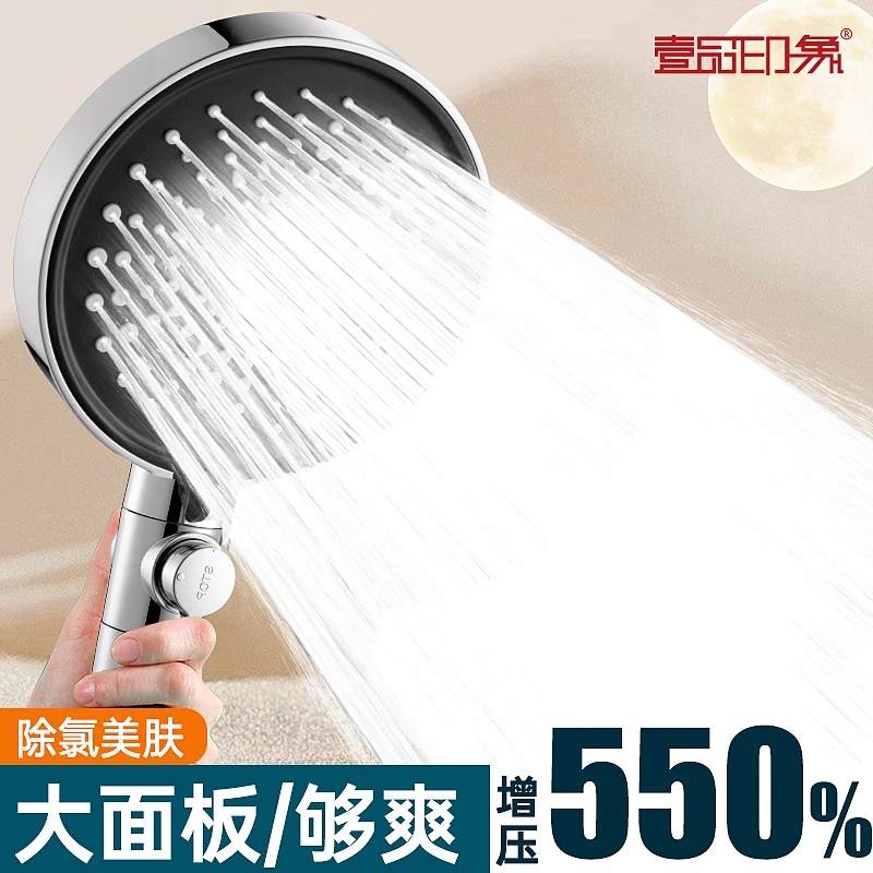 壹品印象淋浴花洒喷头家用浴室超强增压洗澡水龙头热水器淋浴喷头