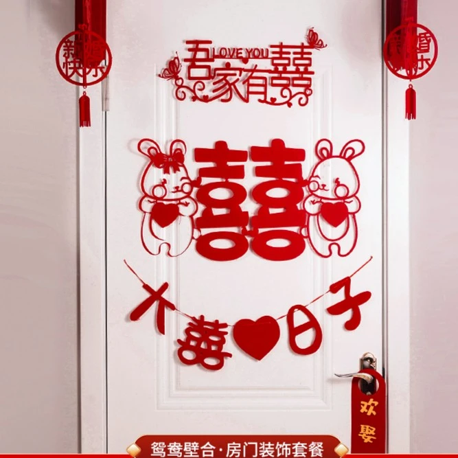 婚房布置结婚女方卧室新房喜字门贴拉花装饰婚礼网红囍背景墙套装