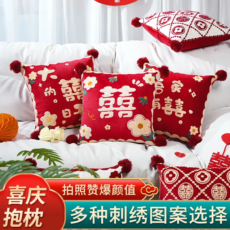 婚庆抱枕压床新款棉布刺绣床上装饰红色喜字靠枕喜庆结婚新中式