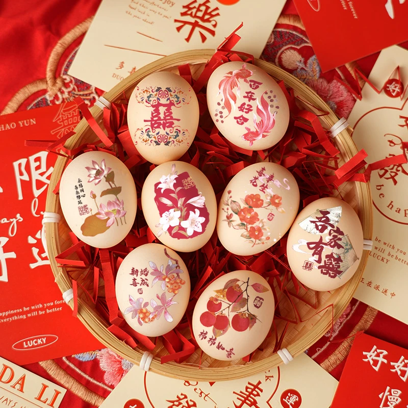 婚礼新婚喜字贴布置鸡蛋贴纸结婚用品大全中式婚礼女方陪嫁喜蛋贴