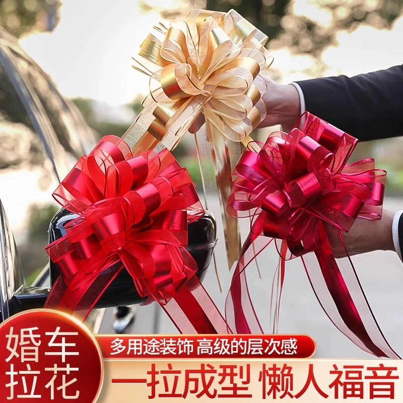 婚礼婚庆婚房布置婚车喜庆装饰拉花全套车队彩带套装婚车装饰