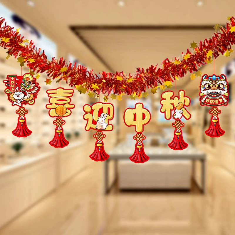 中秋节氛围布置装饰场景挂布横幅活动主题商场门店铺拍照道具松弛