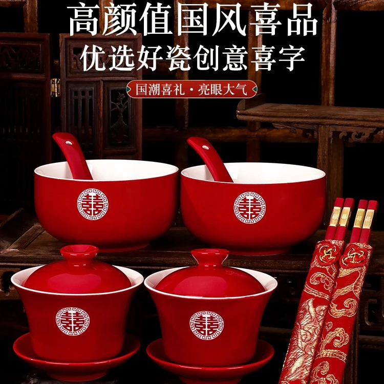 结婚敬茶杯仪式感陶瓷改口杯喜碗敬酒杯新人新婚结婚敬茶杯