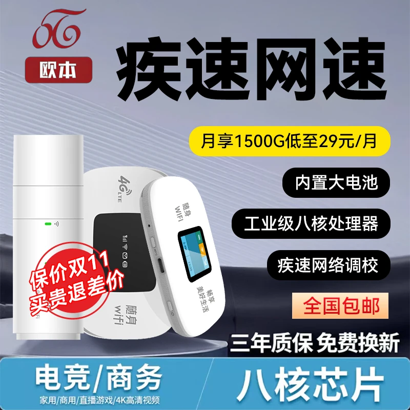 官方正品随身WiFi高速4g5g移动便携式随身wifi车载宽带无线路由器