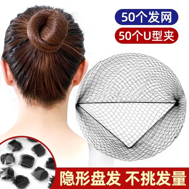 隐形发网空姐网兜丸子头最新款爆款盘头发舞蹈芭蕾花苞头网兜发套