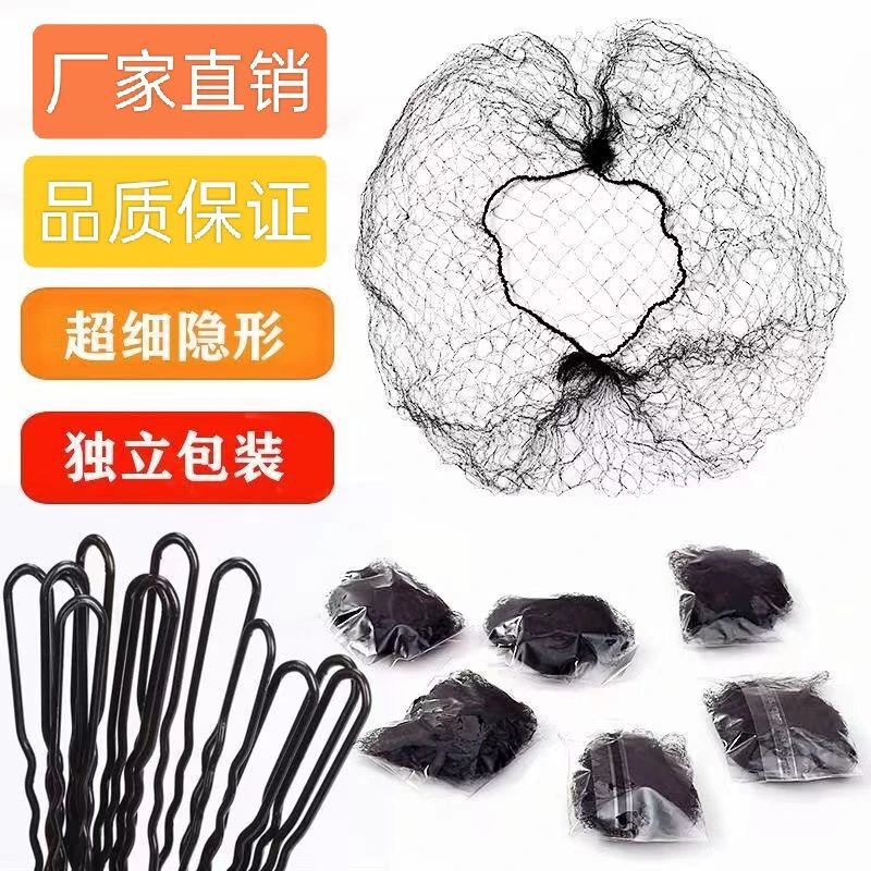 黑色简约隐形发网女极细盘发网兜护士女孩舞蹈头发高弹力发网发兜