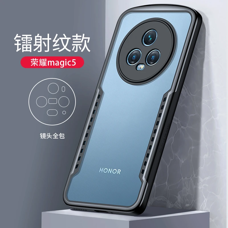 适用【荣耀magic5】手机壳 散热好 防指纹 防摔壳全包镜头全包