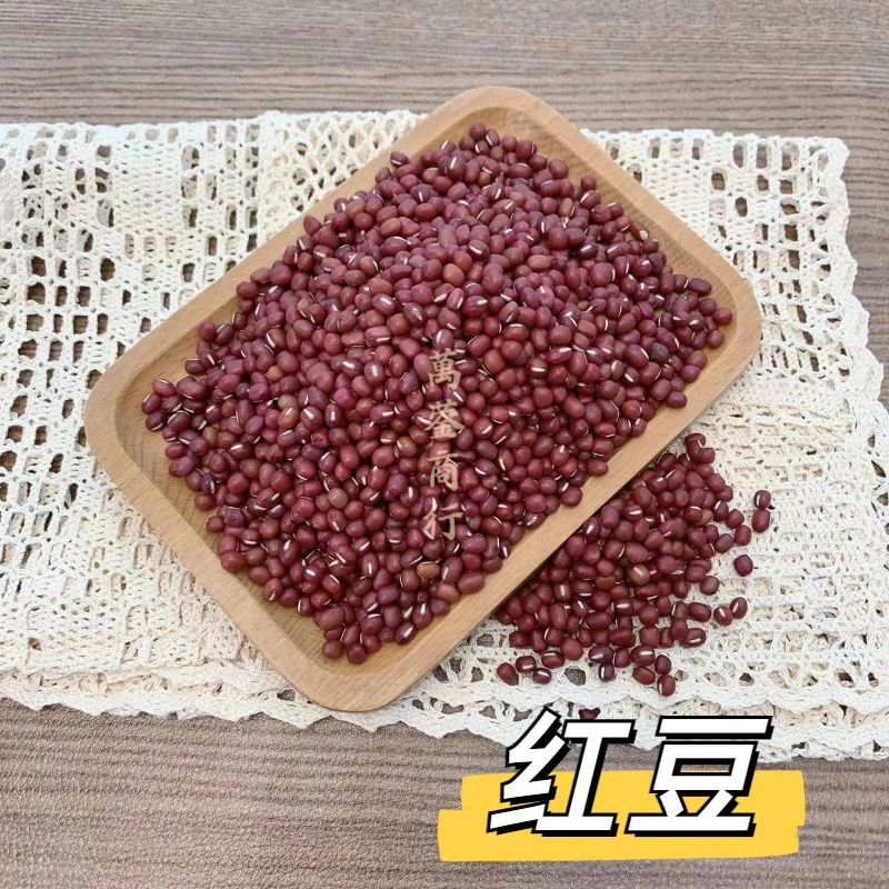 W【莹莹精选】有ji红豆 煲汤 煲糖水 打豆浆