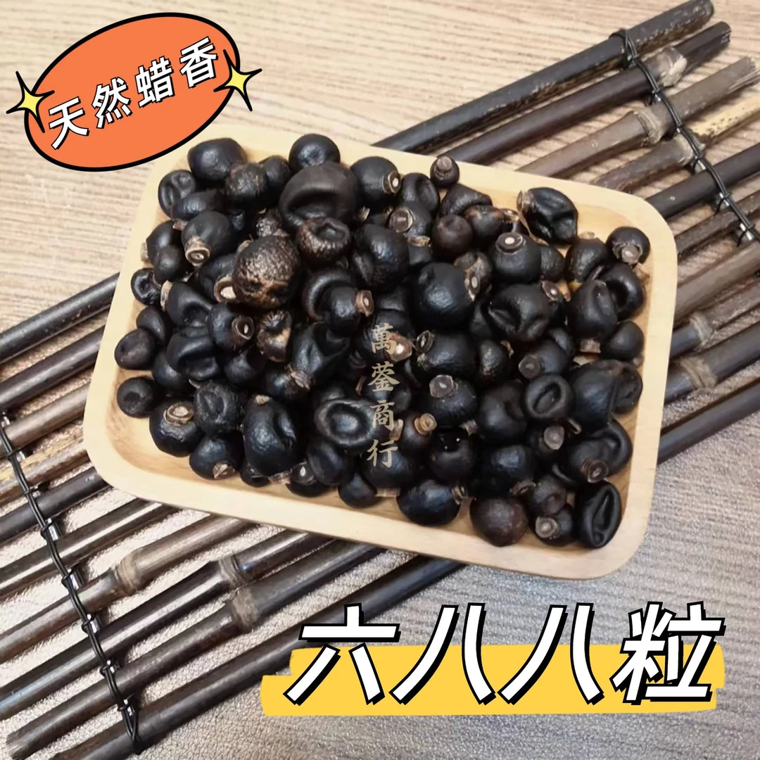 W【莹莹精选】新西兰688粒 天然腊肉香 80g