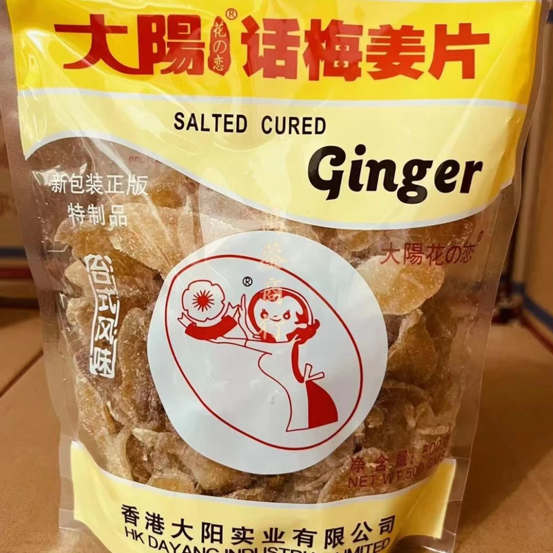 ③【莹莹精选】大阳花之恋 话梅姜片 500克等