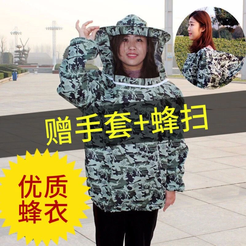 防蜂服全套透气型专用蜜蜂衣服防蜂帽养蜂工具加厚分体半身防蜂衣