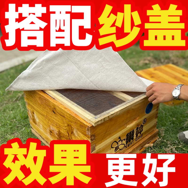 巢神蜂布加厚中蜂蜂箱保温盖布专用覆盖副布包邮养蜂工具