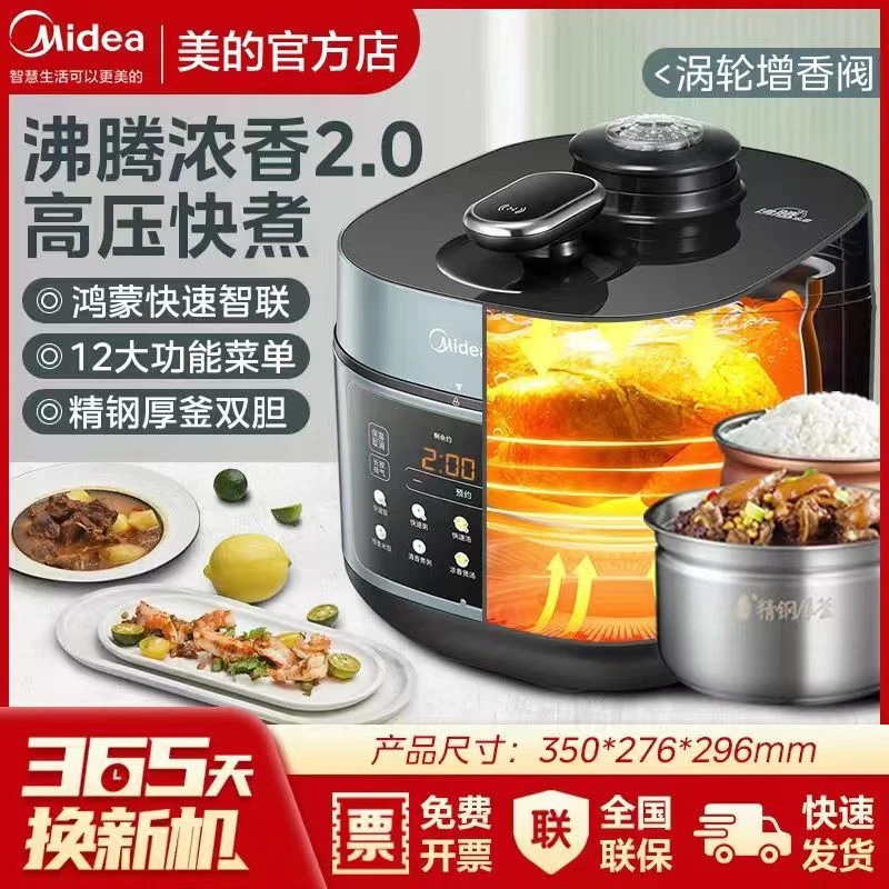 Midea/美的电压力锅家用沸腾浓香5L大容量不锈钢双胆多功能C552N
