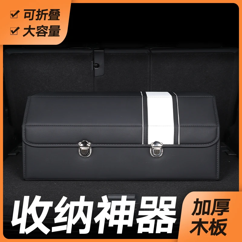 汽车后备箱收纳箱车载收纳储物盒储物箱首末装饰用品大全整理盒箱