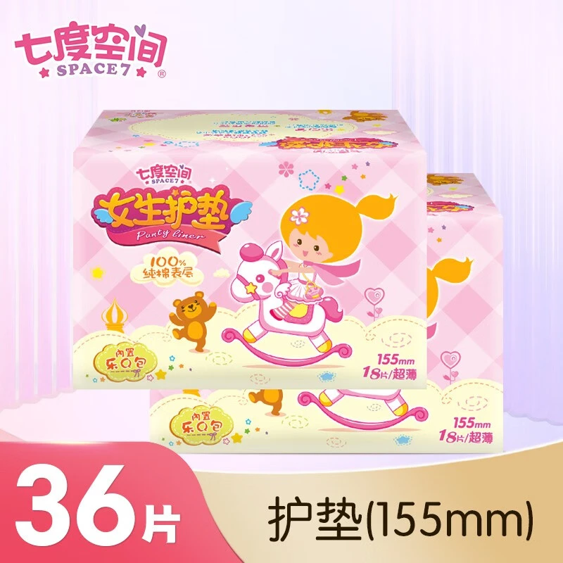 七度空间护垫超薄纯棉2盒36片装护垫卫生间批发155mm棉柔亲肤便携
