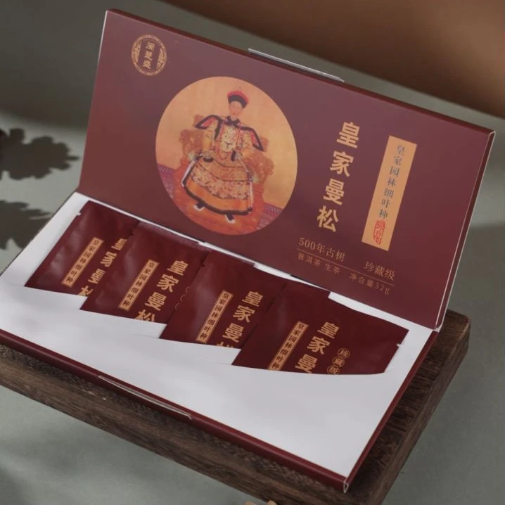 【皇室贡茶】普洱生茶曼松 百年古树 皇家